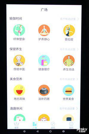 营养知识