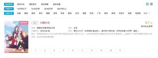 (川柳少女被下架了第五集)