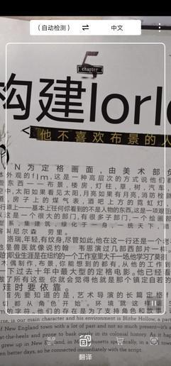 智能购物和实时翻译功能