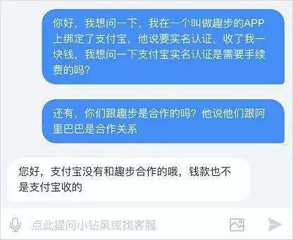 我和支付宝客服的对话