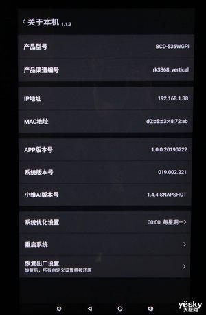 本机信息