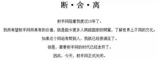 射手网公告