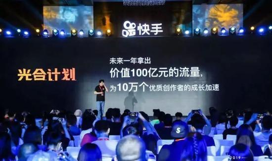 光合创作者大会上,马宏彬宣布“光合计划”