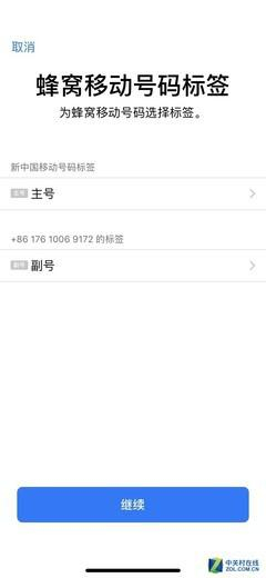 用户可以随意更改哪个卡是主号,哪个卡是副号
