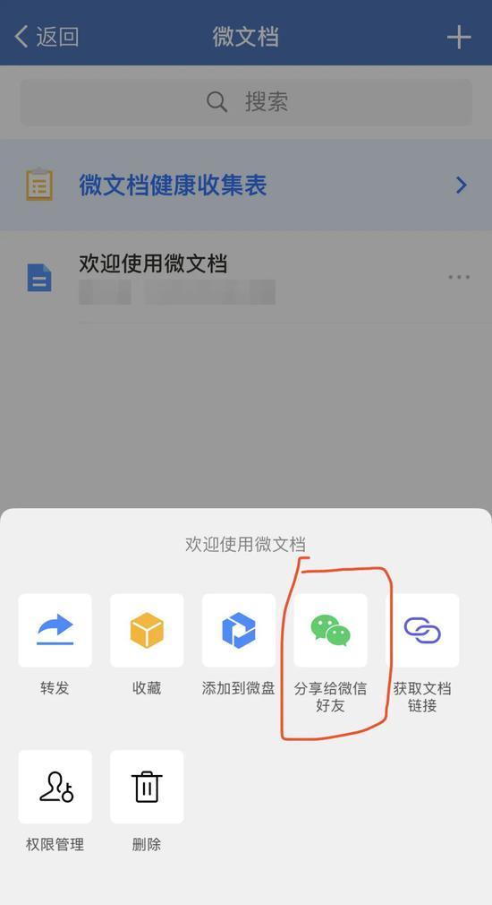 企业微信可以与微信互通
