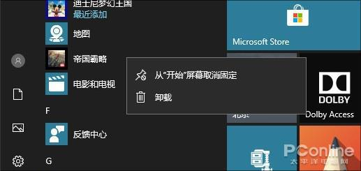 ↑↑↑Win10自动安装的游戏