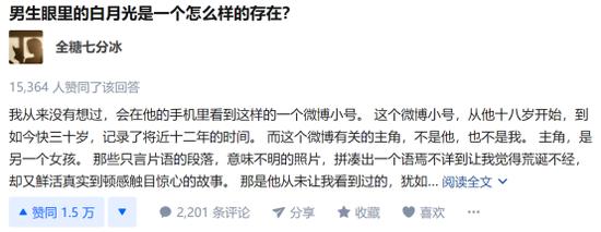 @全糖七分冰的故事创作 图源:知乎