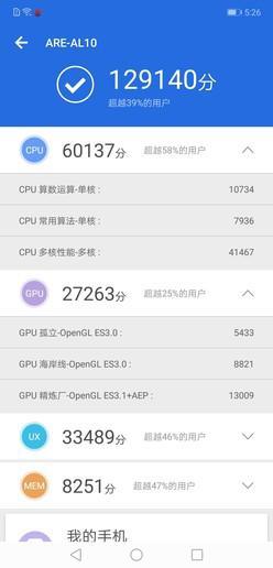 安兔兔跑分:荣耀8X Max骁龙636版 VS 骁龙660版