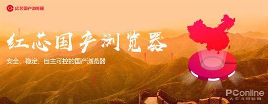 红芯浏览器就是一个使用Chromium却自称自主研发的典型产品