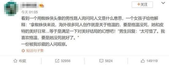 微博上用蜘蛛侠解释同人作品