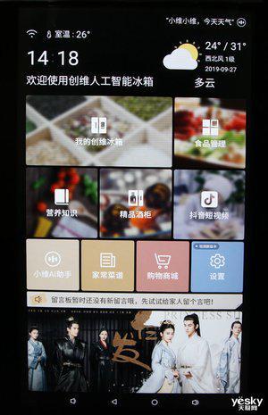 AI智能操控系统主界面
