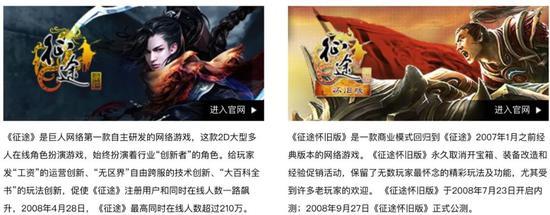 图 / 巨人网络官方