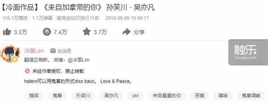 以孙笑川为主角的鬼畜视频,在B站上数不胜数,这是他本人最喜欢的一个
