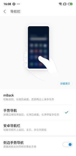 游戏模式3.0/系统导航切换