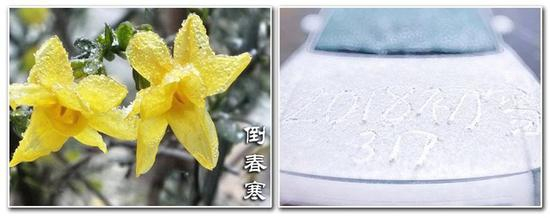 2018年3月17日 北京迎来初雪