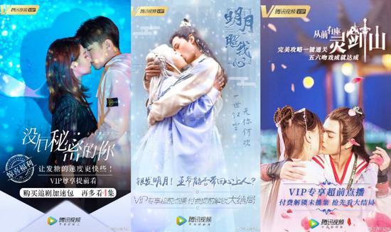 除《陈情令》与《庆余年》外,这三部剧也采用了超前点播策略