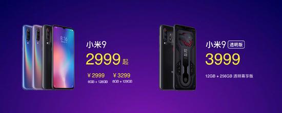 小米9系列价格