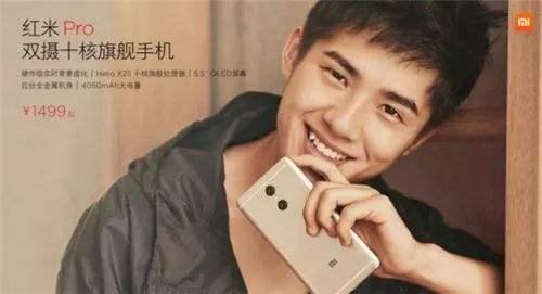 刘昊然代言红米Note系列手机