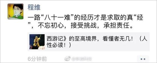 来源:微博截图