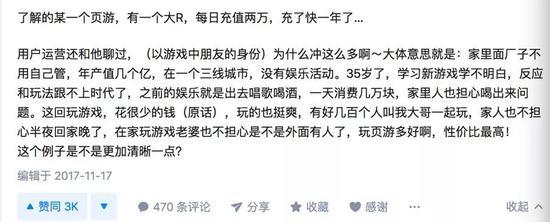 有的玩家甚至能每日充值2万元,持续了近一年