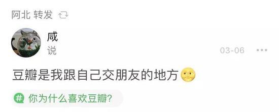 今年3月6日,豆瓣14岁生日,阿北转发了这条广播。
