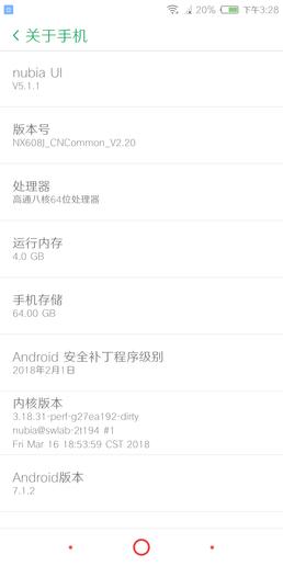 努比亚N3系统信息