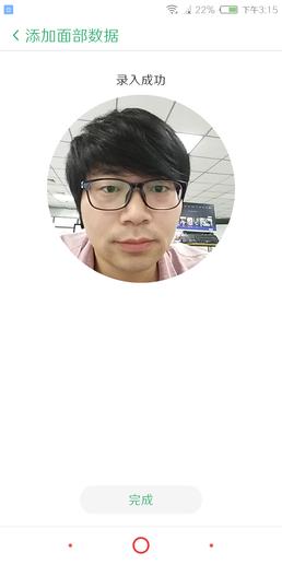 努比亚N3录入面部数据