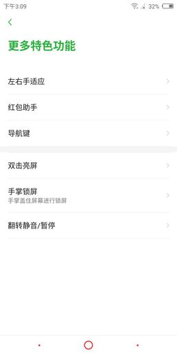 努比亚Z18mini特色功能