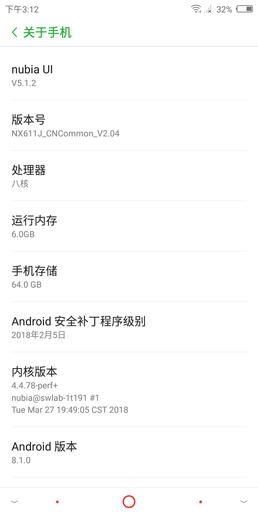 努比亚Z18mini系统信息