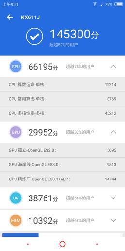 努比亚Z18mini