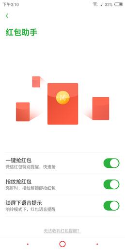 努比亚Z18mini超级截图/红包助手