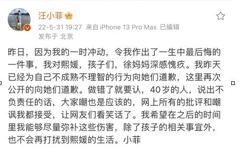 图片来源:微博截图