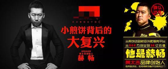 每一次赫畅备受推崇的演讲 都是皇太吉的高光时刻