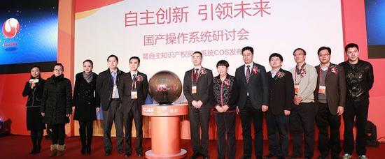 中科院软件所与上海联彤公司联合发布操作系统COS,图源腾讯网