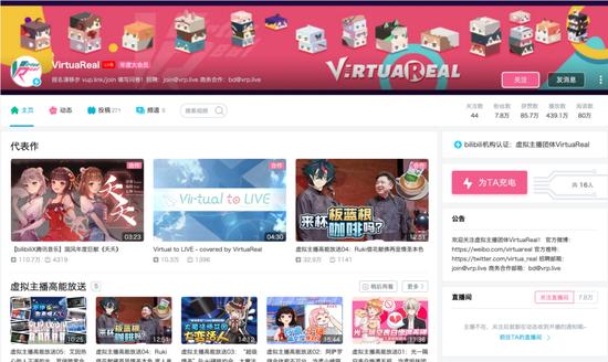 VirtuaRealB站主页