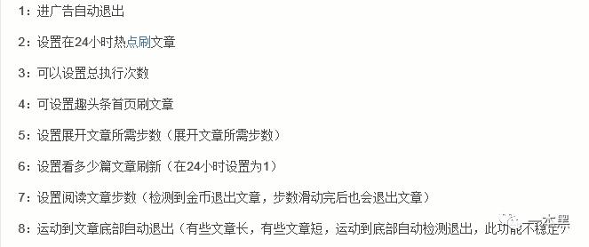脚本功能