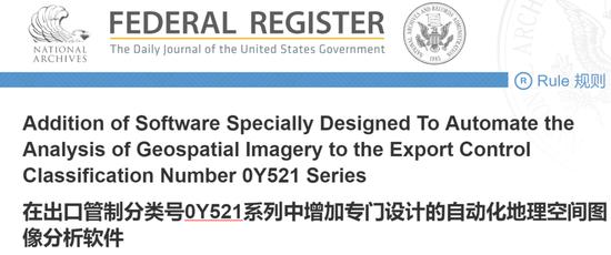 图片来自美国联邦公报网站