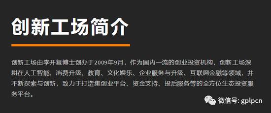 图1:创新工场官网