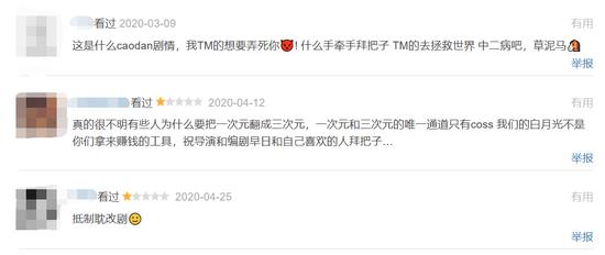 还未开播的《皓衣行》豆瓣评论区