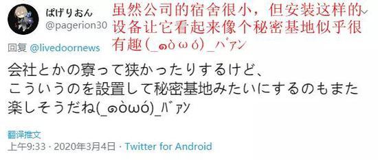 游戏床下的一条评论