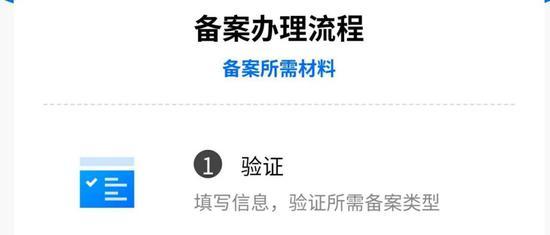 网站备案的第一条就要求填写备案类型