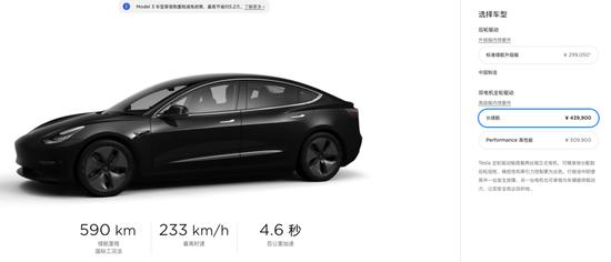 (Model 3全驱长续航,中国官网国标工况法,590km)