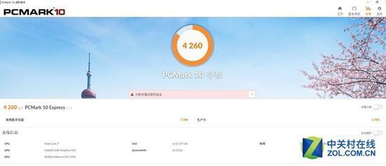 综合性能测试