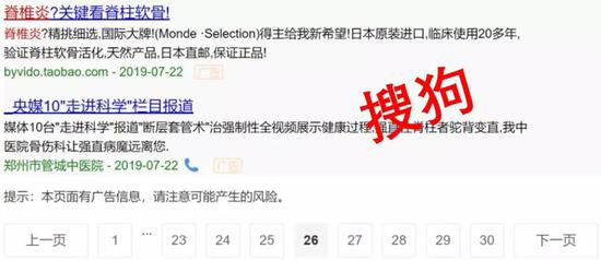 搜狗最猛,每一页都有5个广告,头部3个,尾部2个。