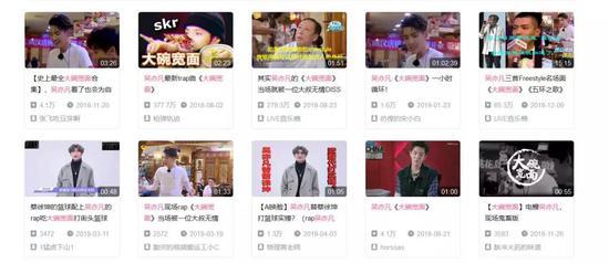 图片来源:B站截图
