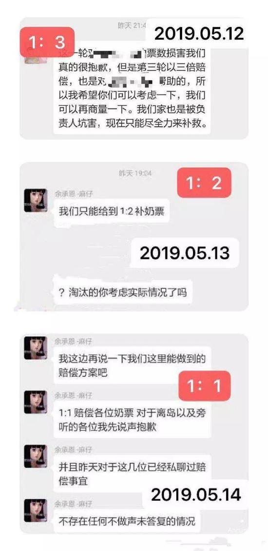 (周震南网宣站公开截图)