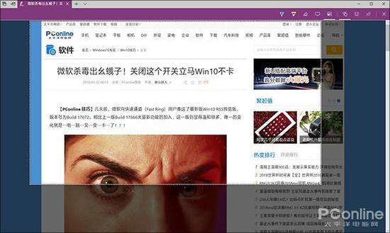 ↑↑↑借助Edge浏览器的“笔记”功能截取长网页