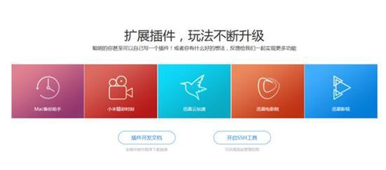 由于基于OpenWRT,因此国产“智能路由器”也有较强的扩展能力