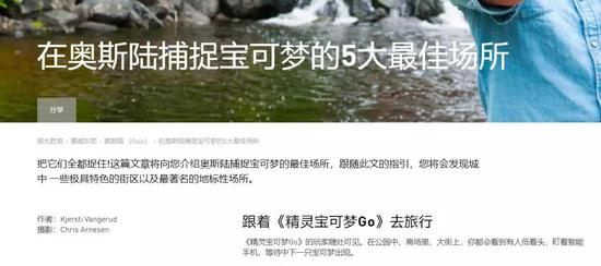 挪威旅游网站(visit norway)的文章