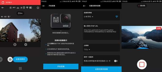通过以上步骤开启直播